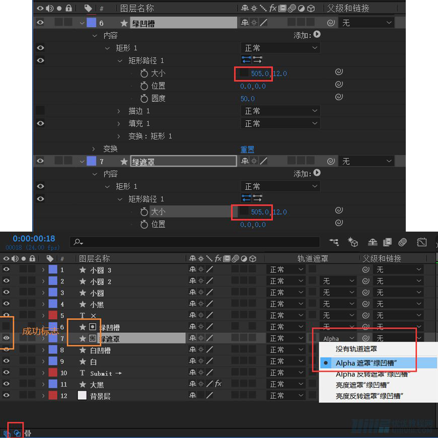 AE教程!手把手教你做UI按钮动效