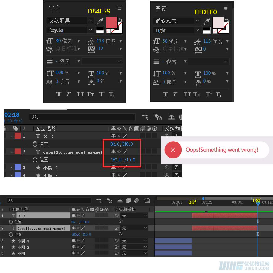 AE教程！手把手教你做UI按钮动效