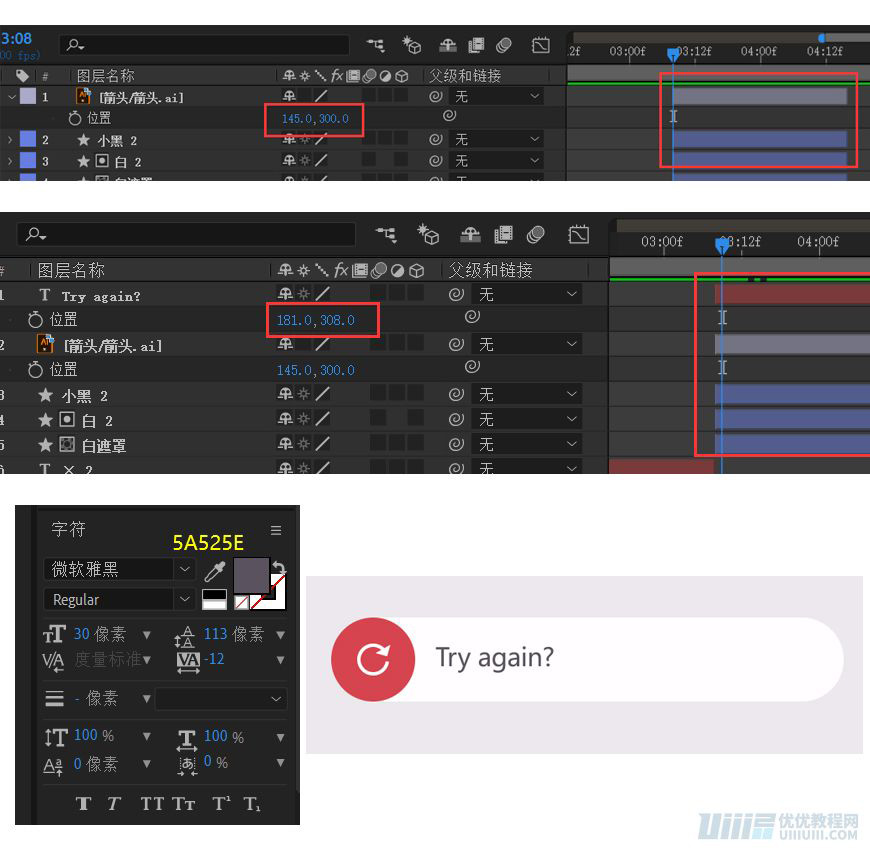 AE教程!手把手教你做UI按钮动效