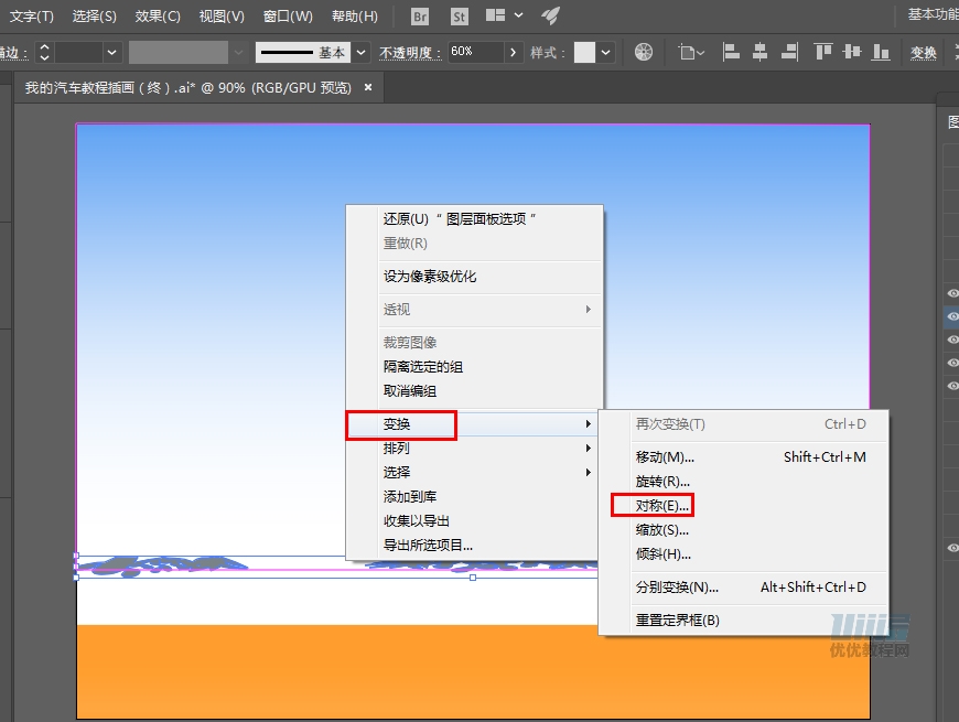 AI+AE教程！手把手教你制作行驶在沙漠里的小汽车动效