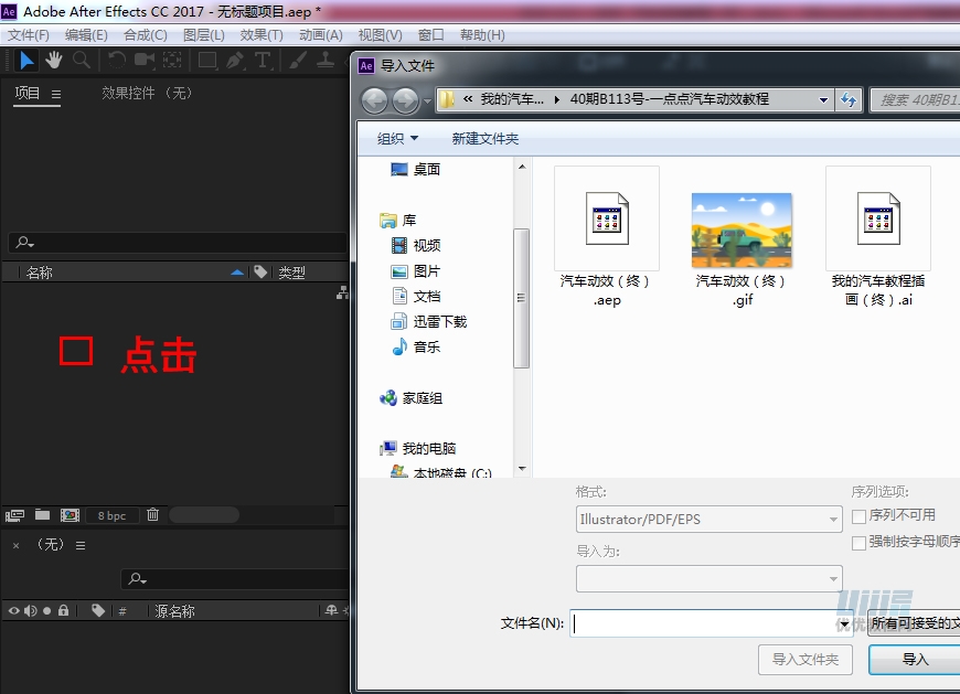 AI+AE教程！手把手教你制作行驶在沙漠里的小汽车动效