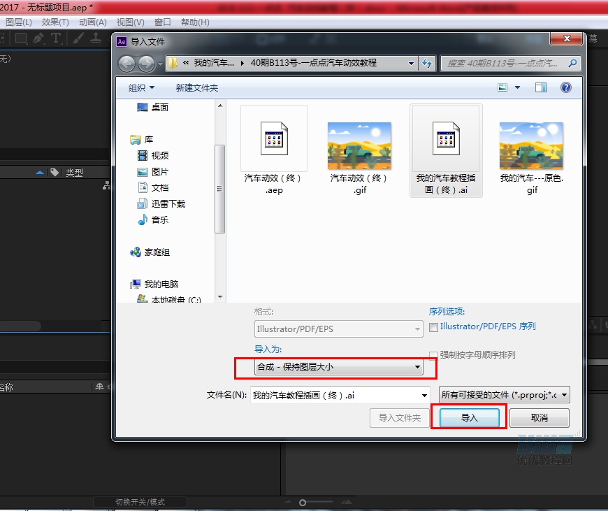 AI+AE教程！手把手教你制作行驶在沙漠里的小汽车动效