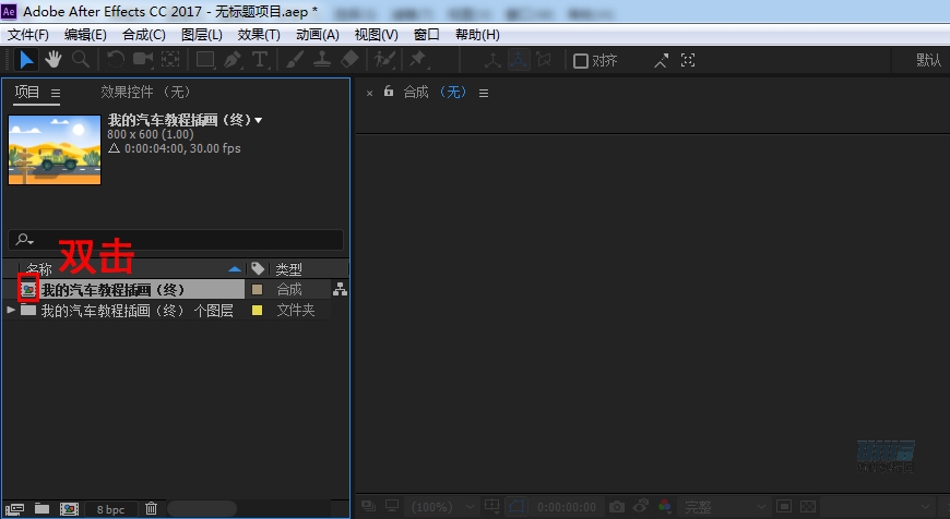 AI+AE教程！手把手教你制作行驶在沙漠里的小汽车动效
