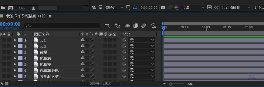 AI+AE教程！手把手教你制作行驶在沙漠里的小汽车动效