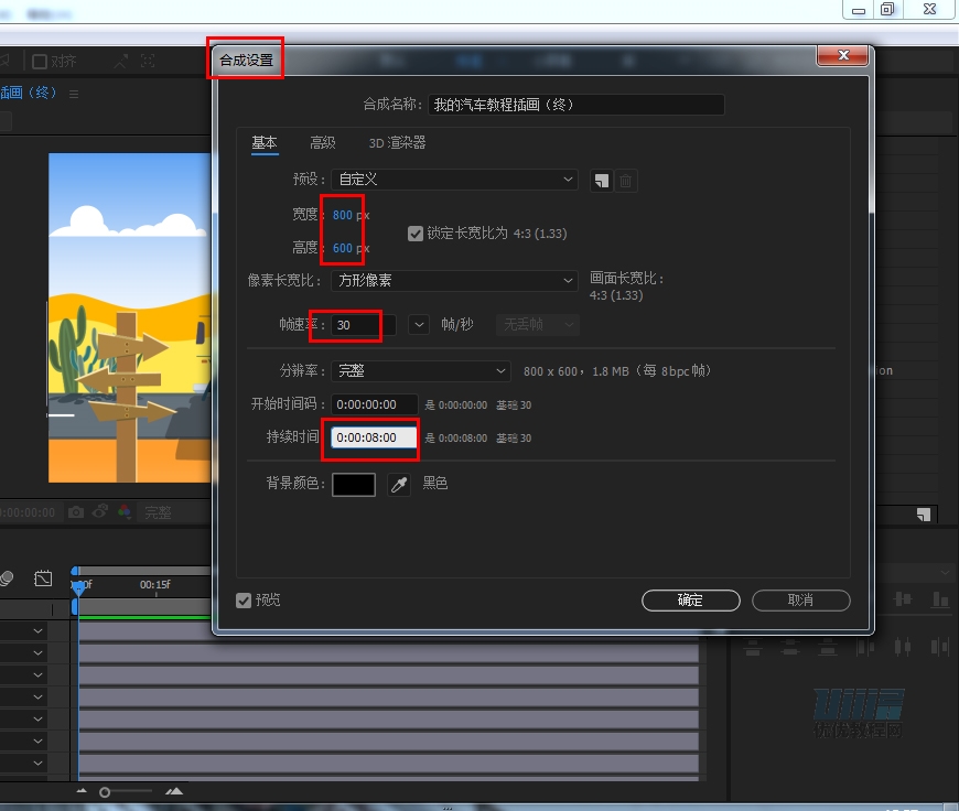 AI+AE教程！手把手教你制作行驶在沙漠里的小汽车动效