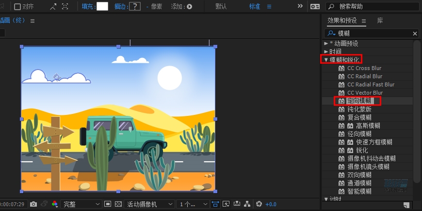 AI+AE教程！手把手教你制作行驶在沙漠里的小汽车动效