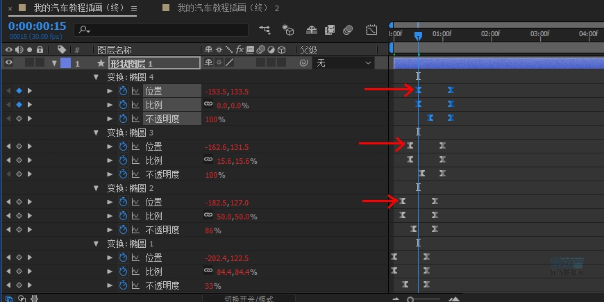 AI+AE教程！手把手教你制作行驶在沙漠里的小汽车动效
