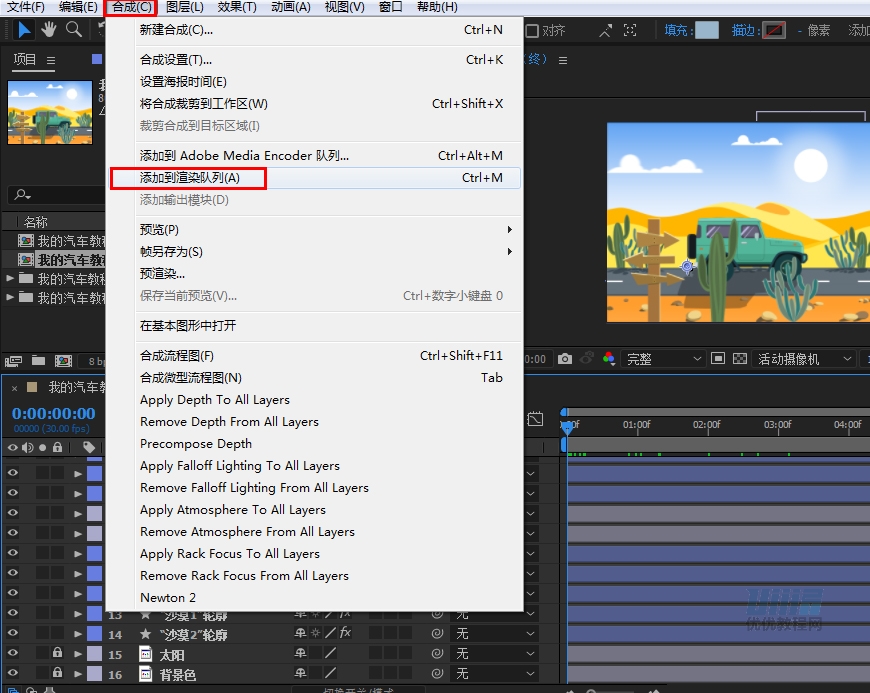 AI+AE教程！手把手教你制作行驶在沙漠里的小汽车动效