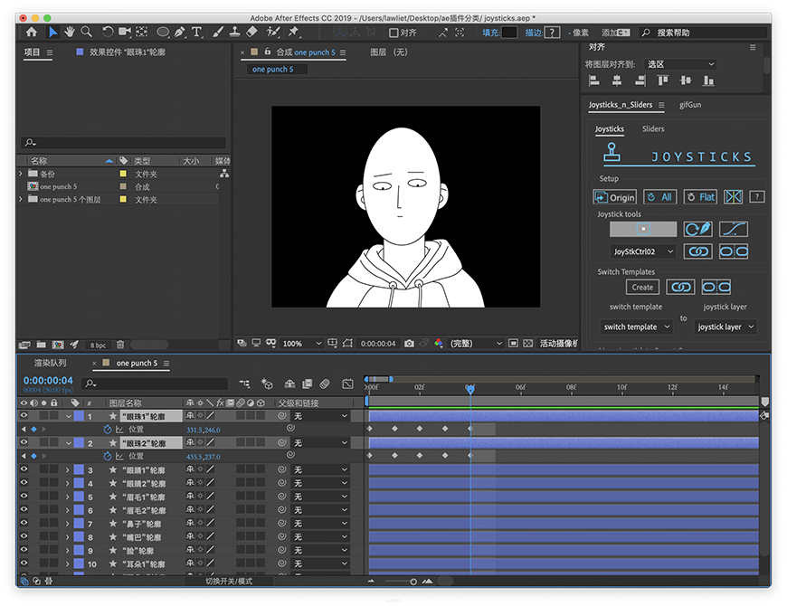 AE教程！角色动画怎么玩？一个插件轻松搞定
