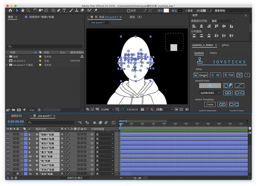 AE教程！角色动画怎么玩？一个插件轻松搞定