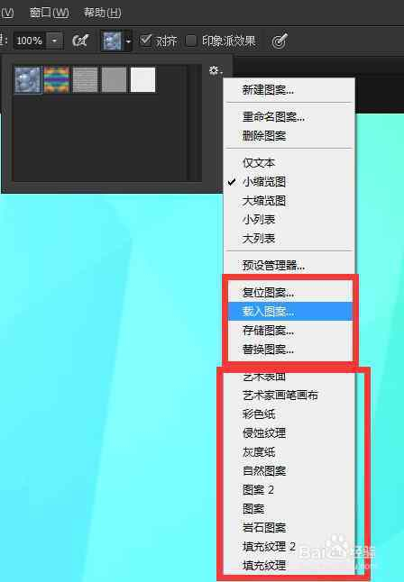 photoshop图案图章工具使用方法和技巧讲解