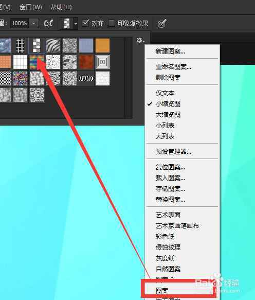 photoshop图案图章工具使用方法和技巧讲解