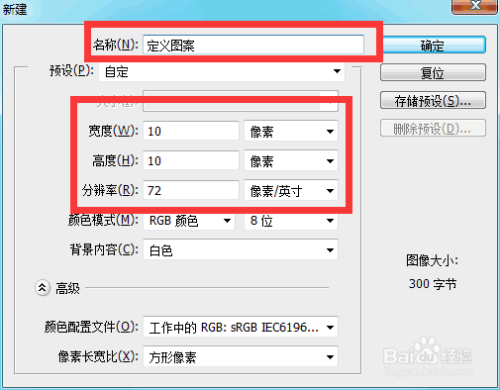 photoshop图案图章工具使用方法和技巧讲解