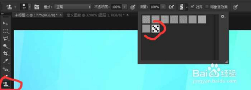 photoshop图案图章工具使用方法和技巧讲解