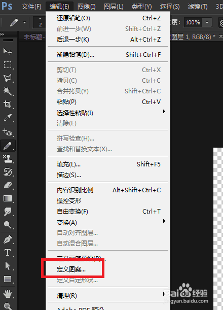 photoshop图案图章工具使用方法和技巧讲解