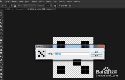 photoshop图案图章工具使用方法和技巧讲解