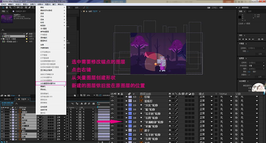 AI+AE教程！手把手教你表现万圣节动态场景