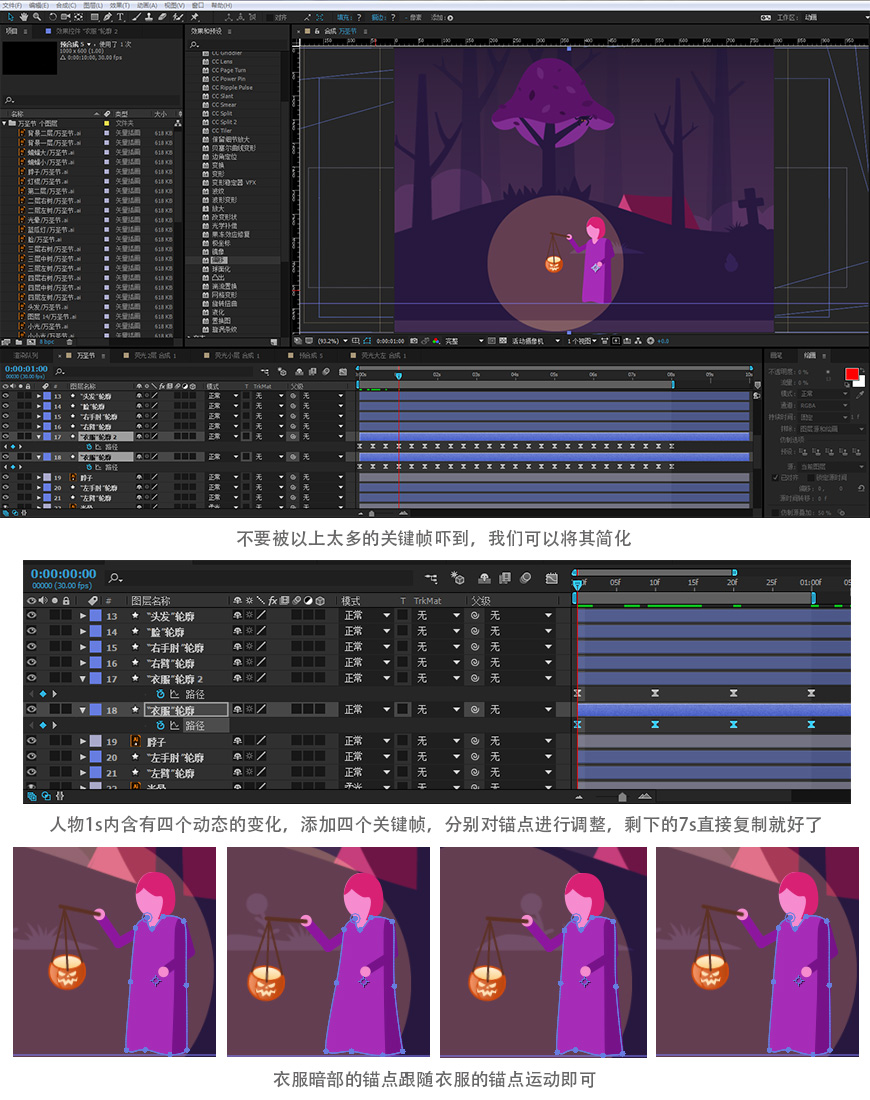 AI+AE教程！手把手教你表现万圣节动态场景