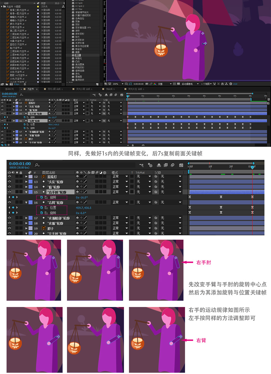 AI+AE教程！手把手教你表现万圣节动态场景