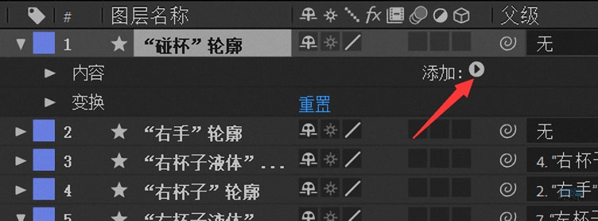 AI+AE教程！教你制作Airbnb宣传片里的干杯动效