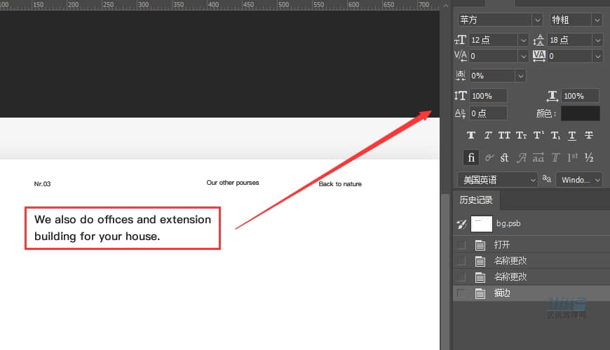 PS+AE教程！教你制作简单的网页切换动效