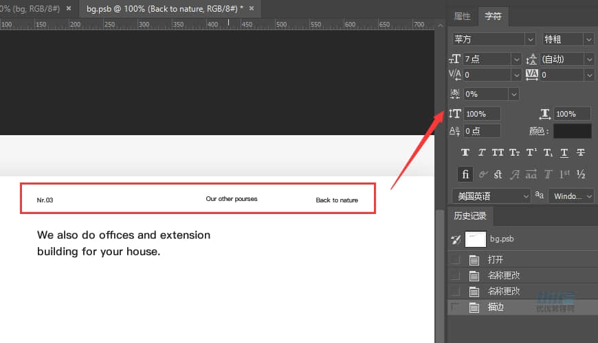 PS+AE教程！教你制作简单的网页切换动效