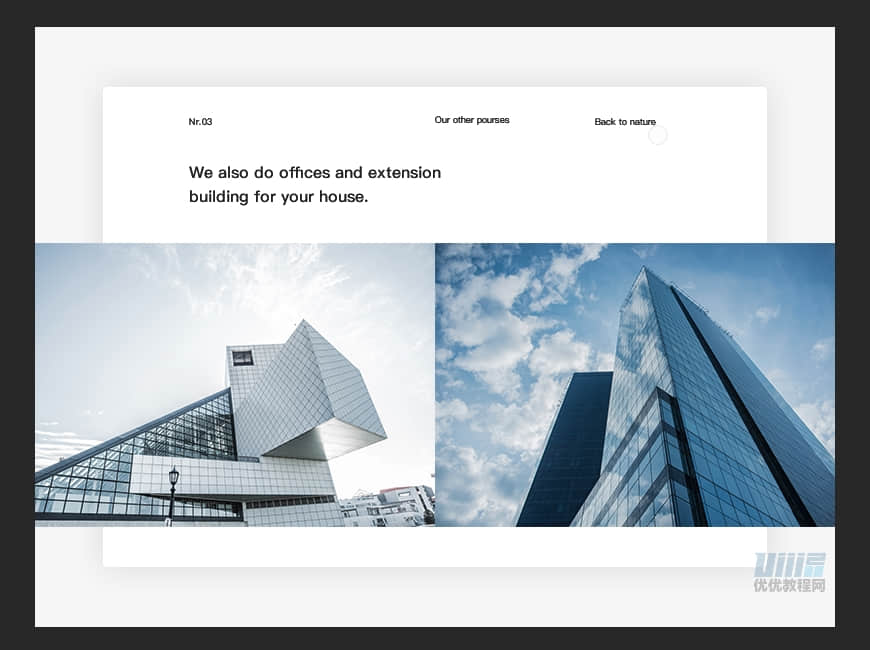PS+AE教程！教你制作简单的网页切换动效