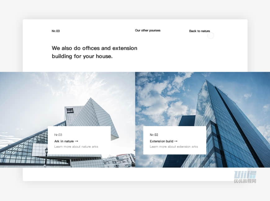 PS+AE教程！教你制作简单的网页切换动效