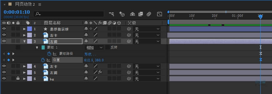 PS+AE教程！教你制作简单的网页切换动效