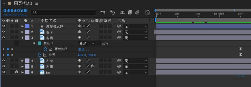 PS+AE教程！教你制作简单的网页切换动效