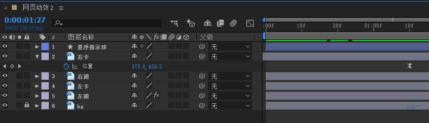 PS+AE教程！教你制作简单的网页切换动效