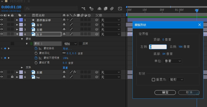 PS+AE教程！教你制作简单的网页切换动效