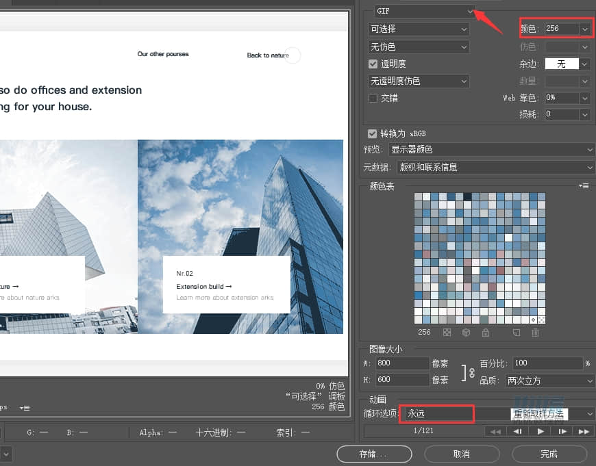 PS+AE教程！教你制作简单的网页切换动效