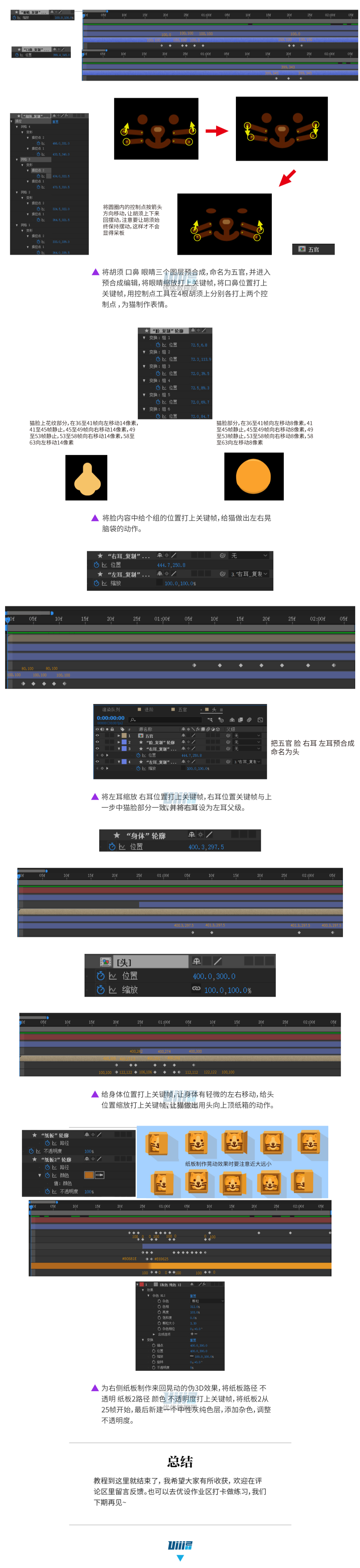 AI+AE教程！超简单方法教你制作躲在箱子里的小猫咪