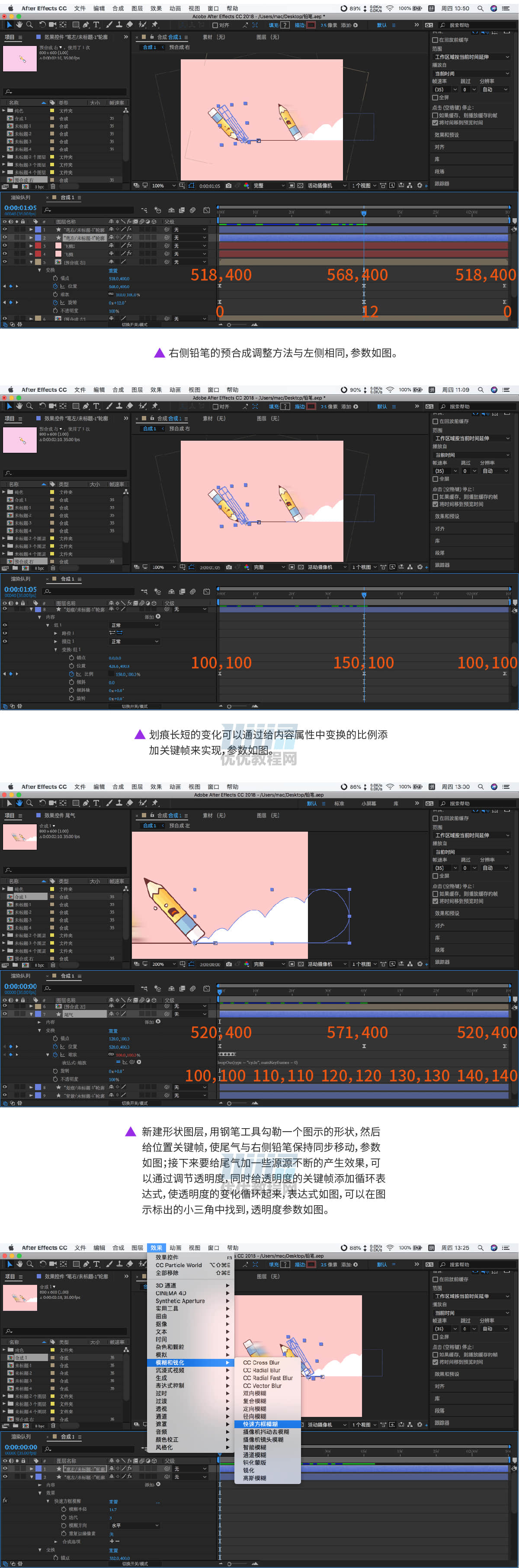 AI+AE教程!教你制作超可爱的铅笔追赶动效
