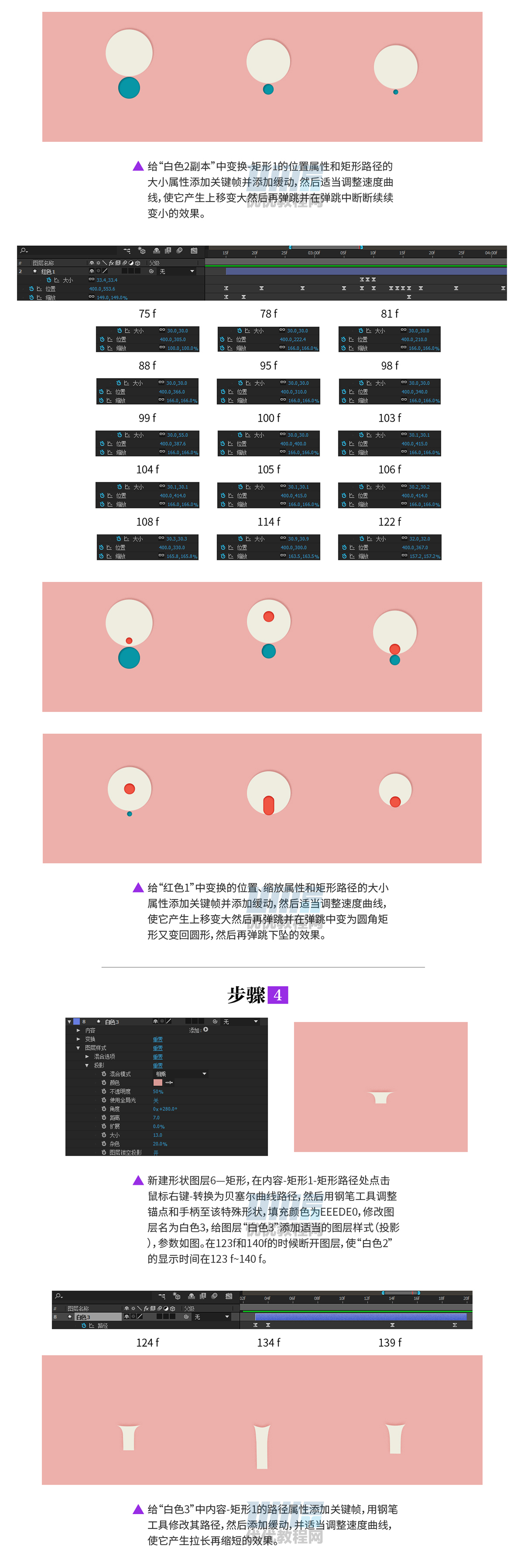 AE教程！教你制作超魔性的图形变换MG动画