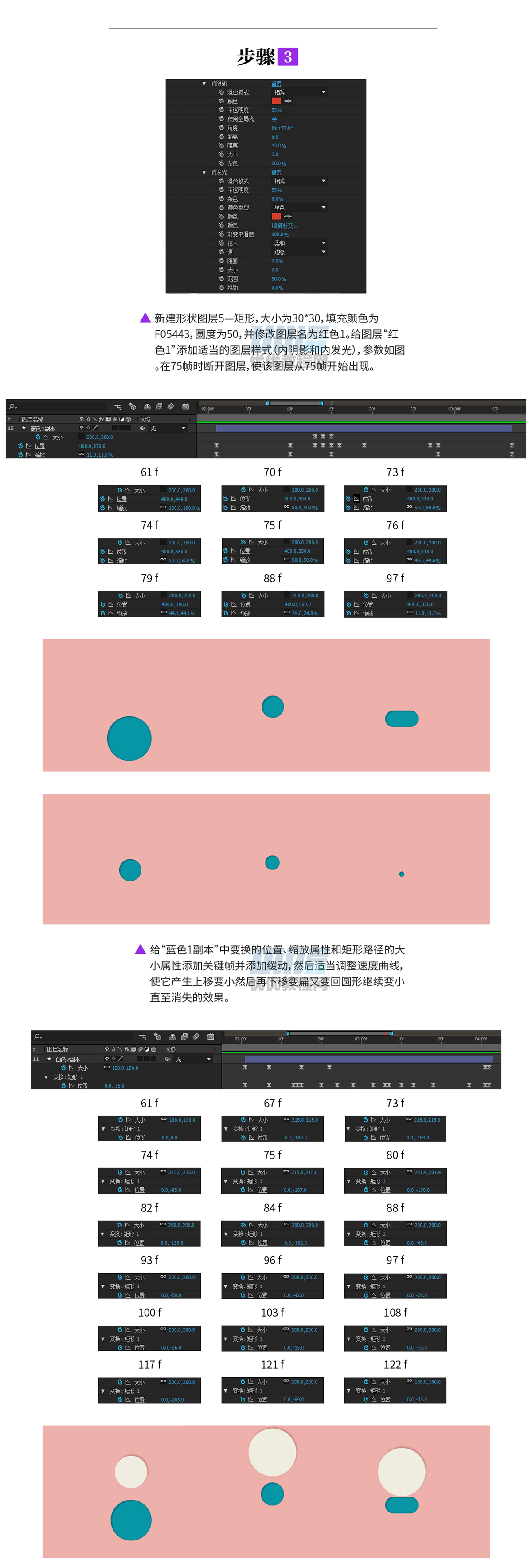 AE教程！教你制作超魔性的图形变换MG动画