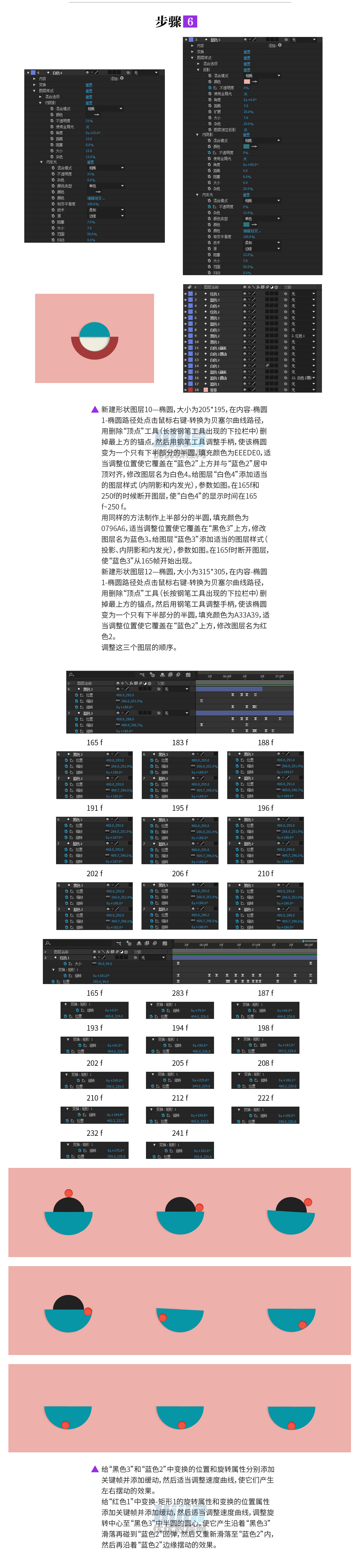 AE教程!教你制作超魔性的图形变换MG动画