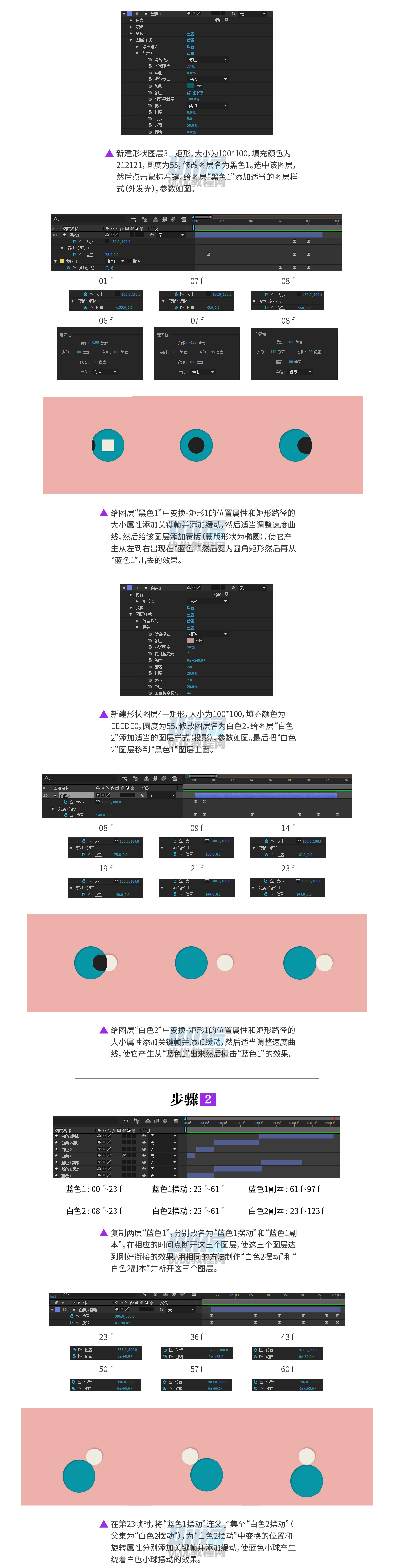 AE教程！教你制作超魔性的图形变换MG动画