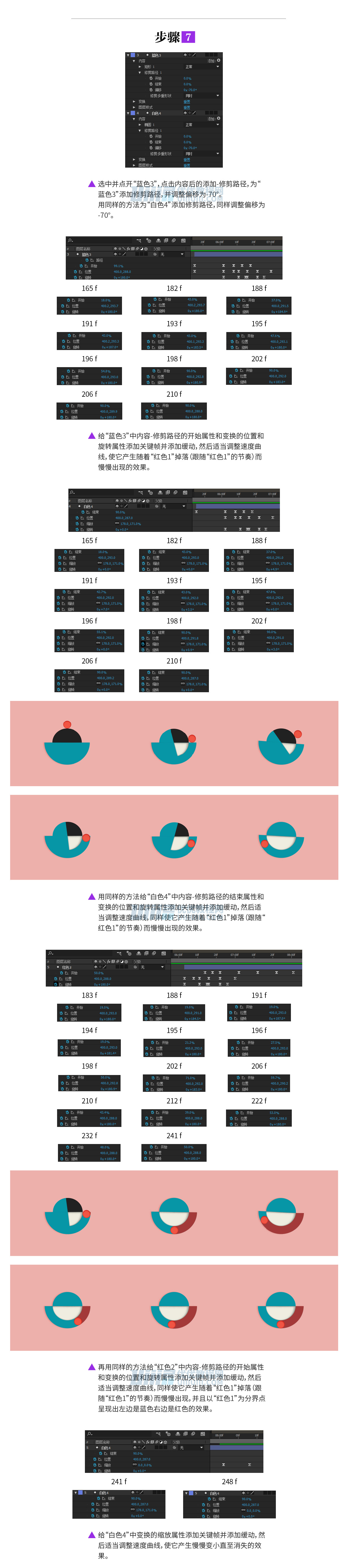 AE教程！教你制作超魔性的图形变换MG动画