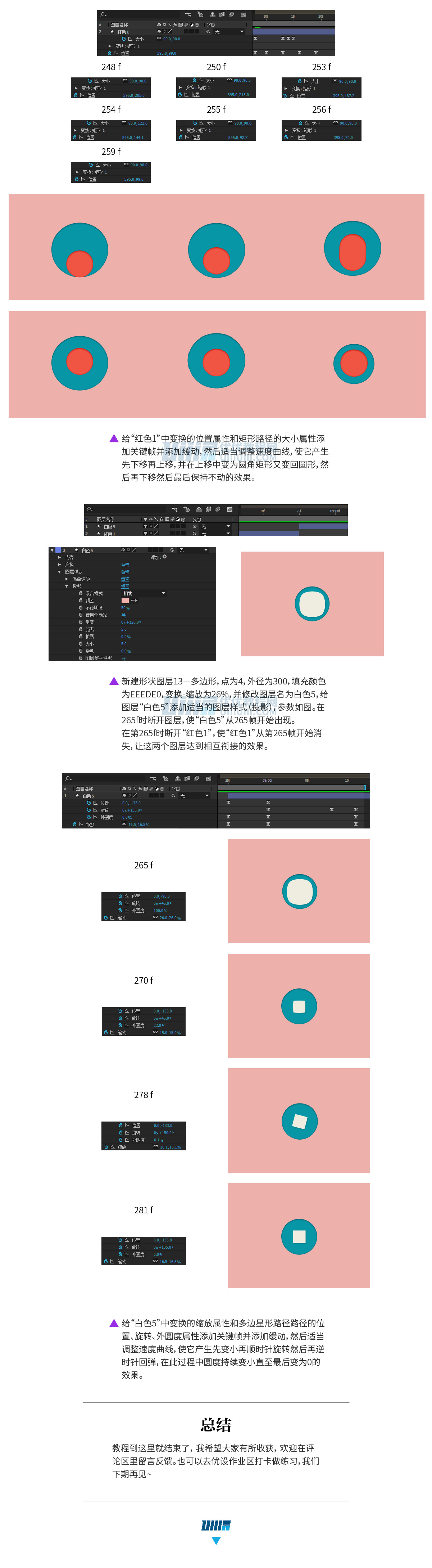 AE教程！教你制作超魔性的图形变换MG动画