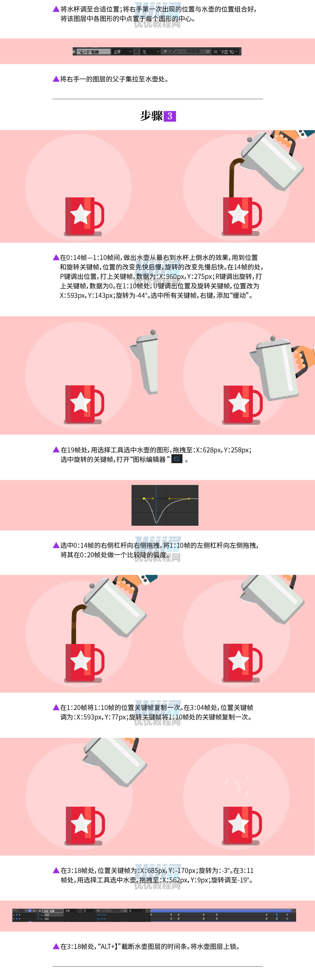 AI+AE教程!超详细步骤教你制作奶泡咖啡动效