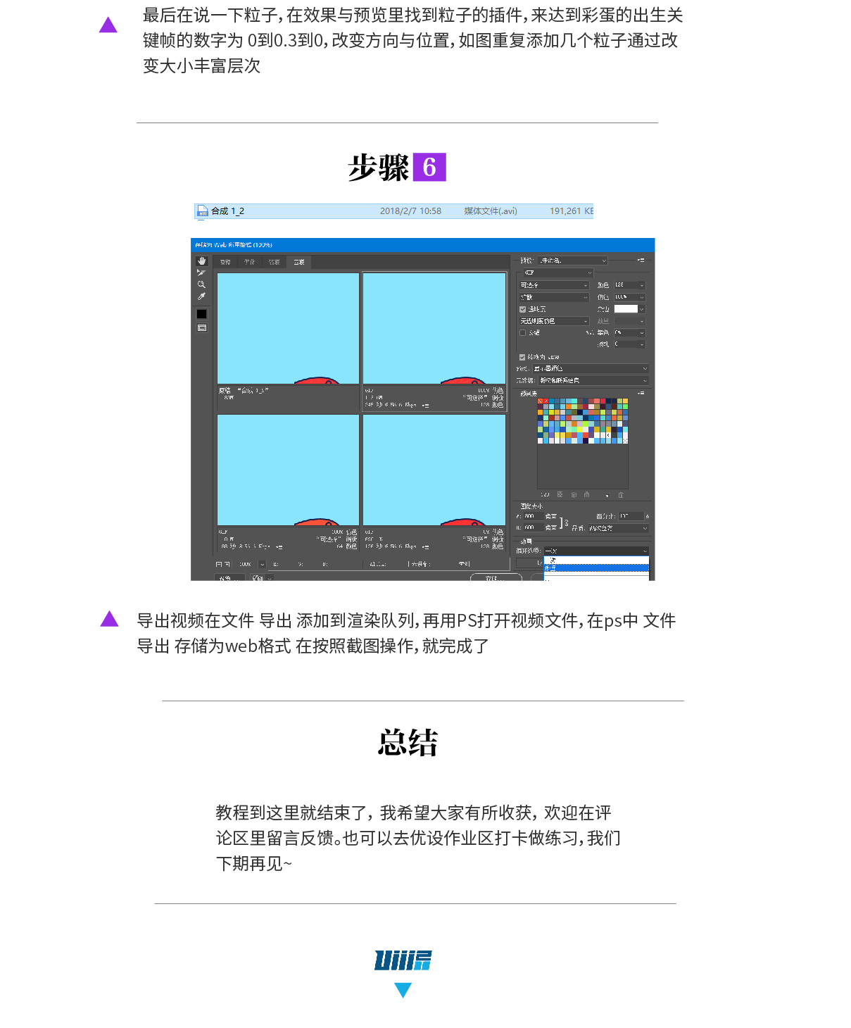 AI+AE教程!教你绘制2018新年Q弹动效