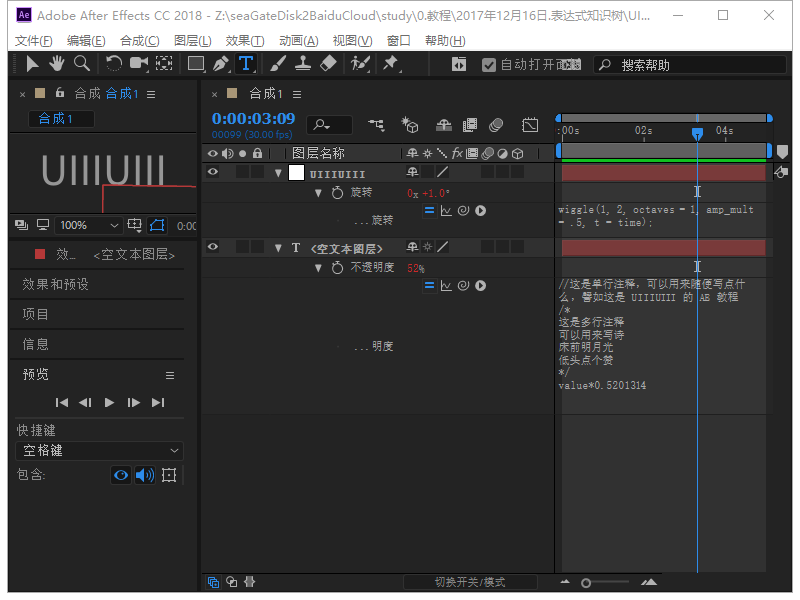 AE表达式教程！No.03 表达式怎么写