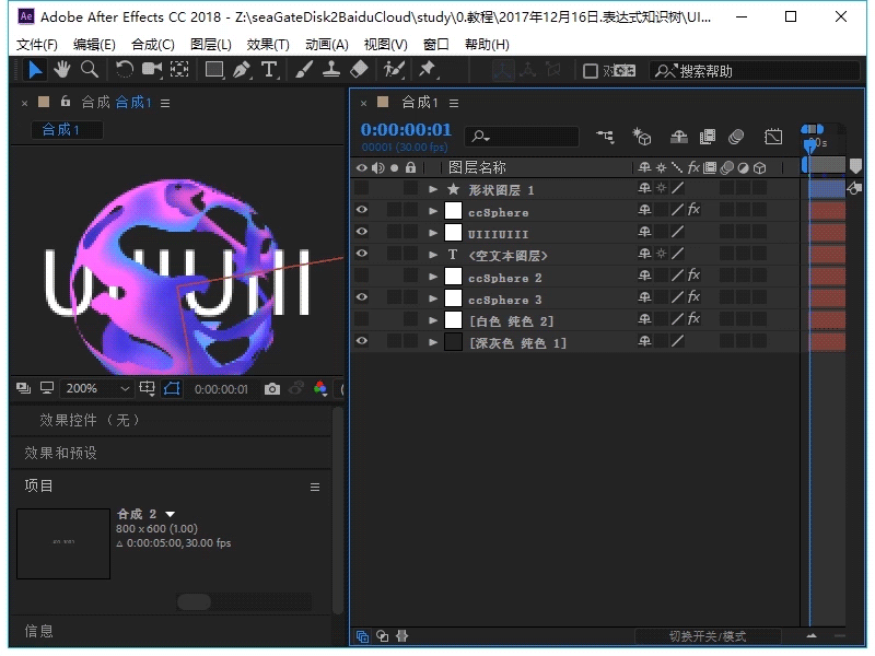 AE表达式教程！No.03 表达式怎么写