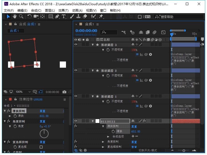 AE表达式教程！No.03 表达式怎么写
