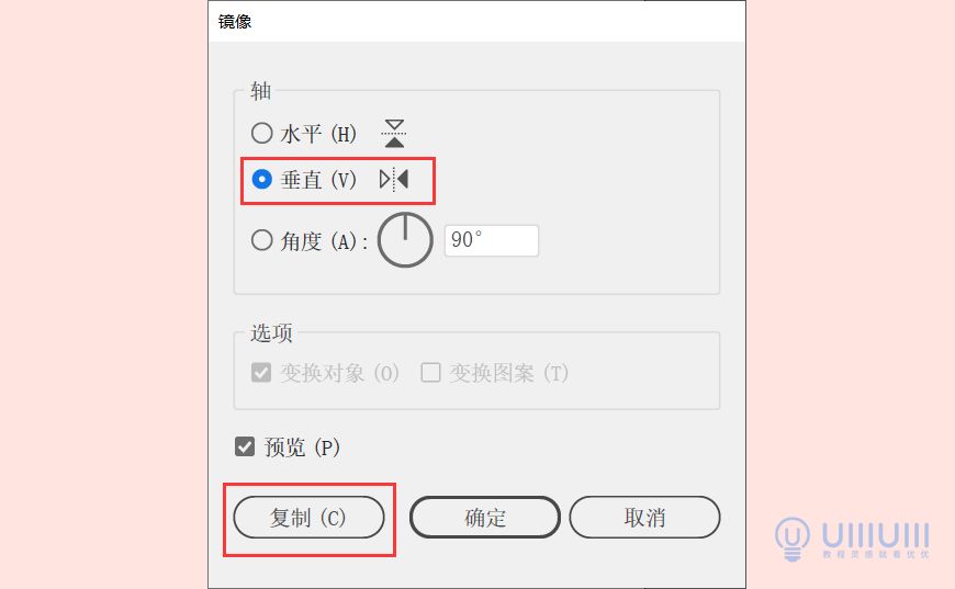 AI教程！教你绘制日系风格icon图标