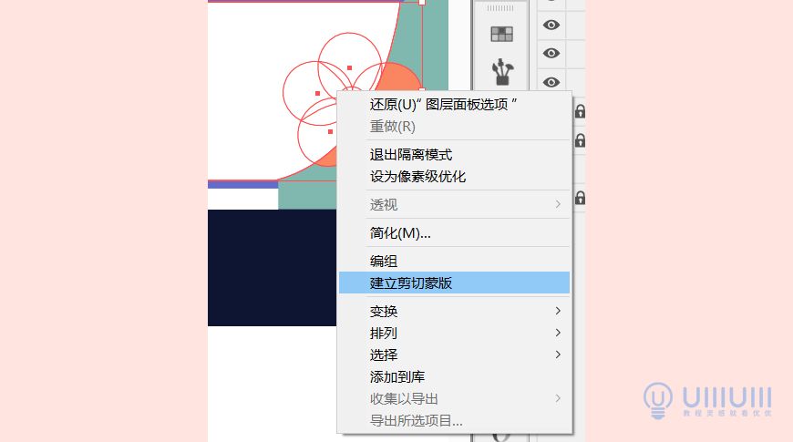 AI教程！教你绘制日系风格icon图标