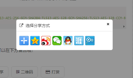百度分享不支持HTTPS的解决方案