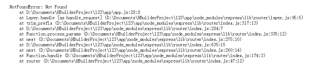 node开发Web服务器报错（二）之 NotFoundError: Not Found